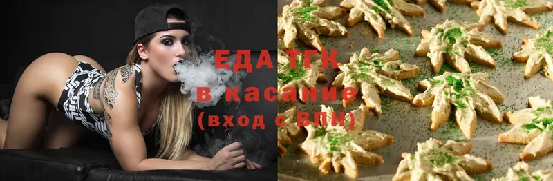 наркошоп  Кирсанов  Еда ТГК конопля 